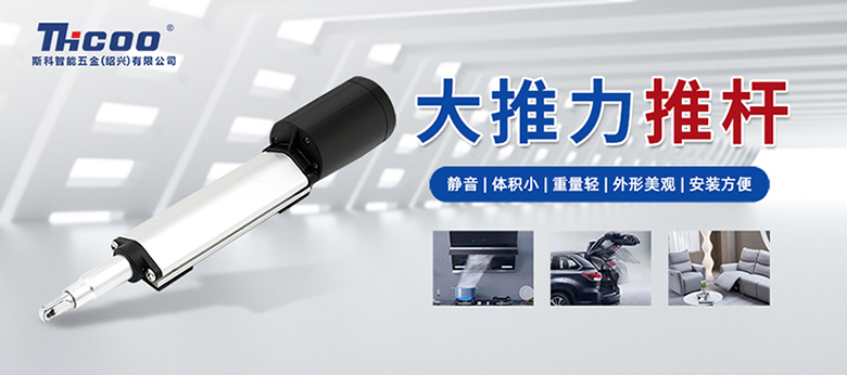 斯科讓智能生活變得更簡單