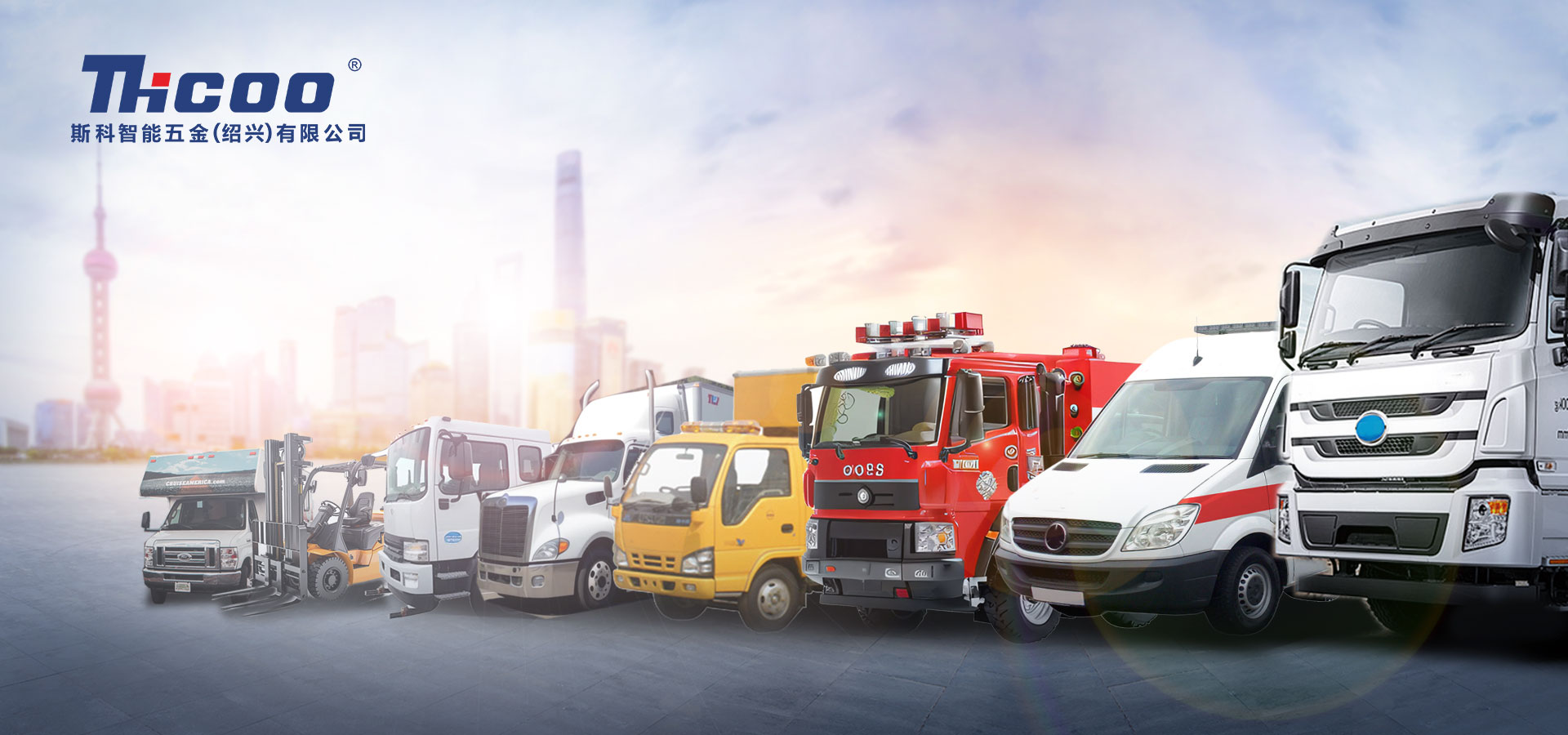 解決方案 | 讓特種車輛安全與高效同行！