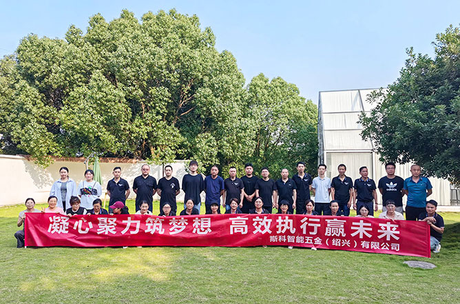凝心聚力筑夢想，高效執(zhí)行贏未來 | 斯科企業(yè)團(tuán)建活動圓滿結(jié)束